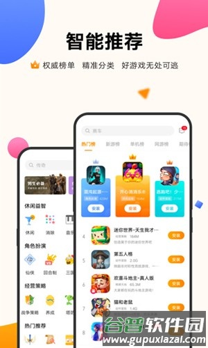 vivo游戏中心2025版截图2