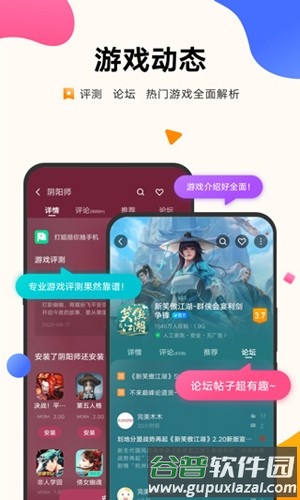 vivo游戏中心2025版截图3