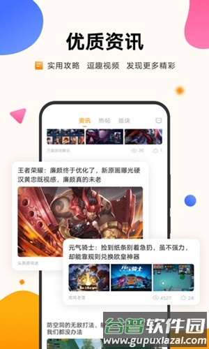 vivo游戏中心2025版截图4