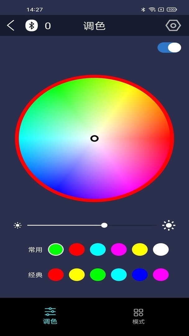 拾音灯官方版