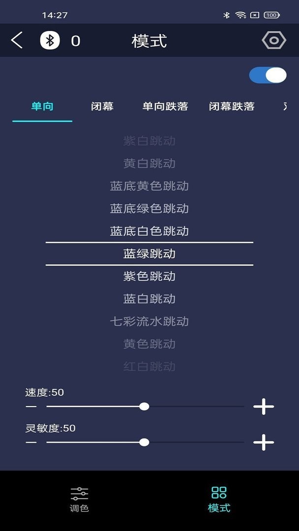 拾音灯手机版截图2