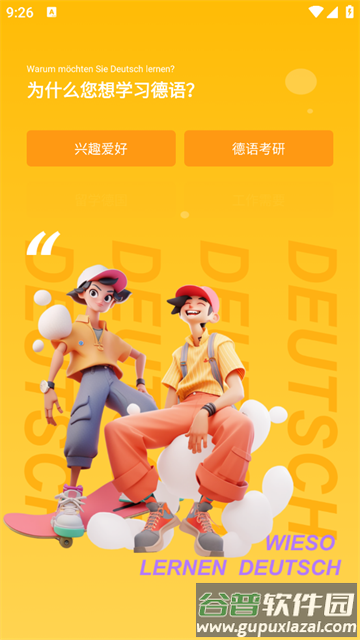 德语单词助手官方版