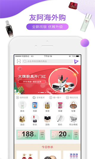 友阿海外购截图3