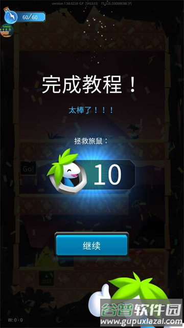 旅鼠益智冒险游戏
