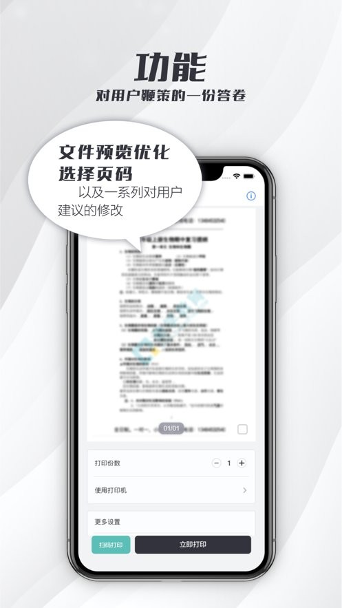 联想打印机截图2