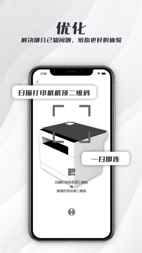 联想打印机截图3