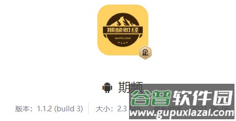 期频app