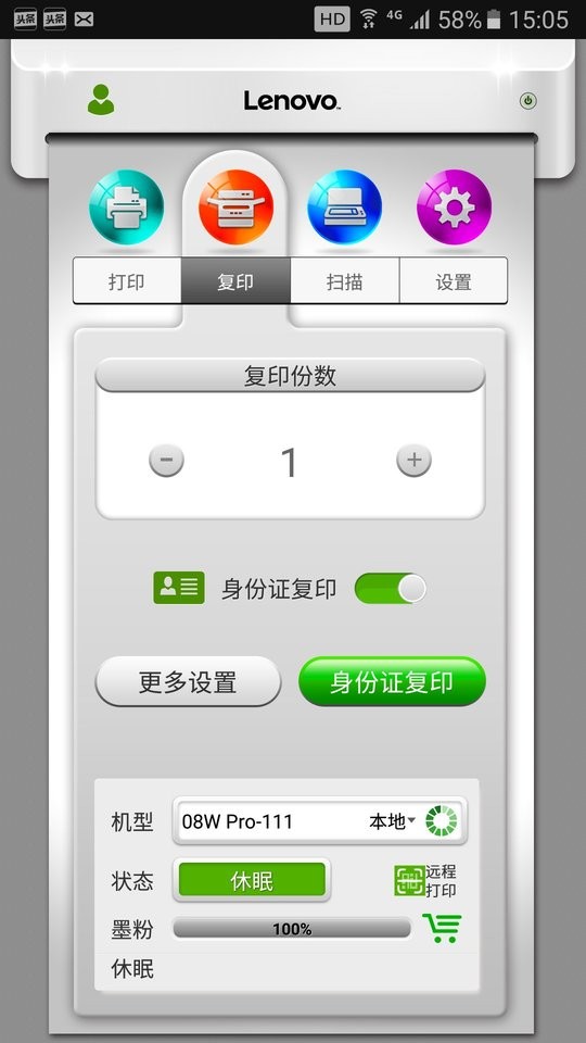小新打印最新版本截图1