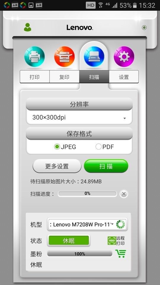 小新打印最新版本截图2