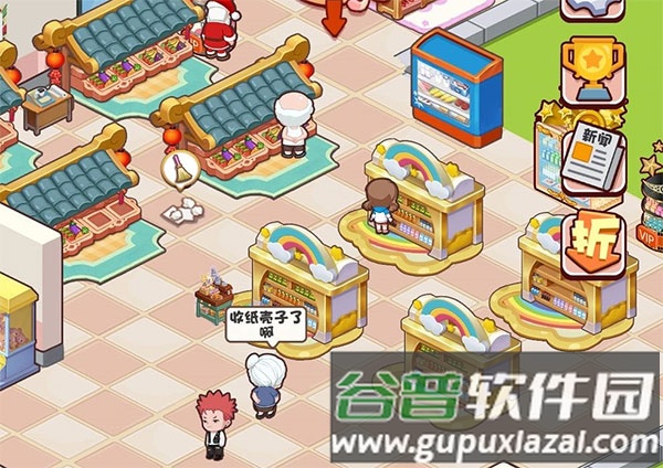 加油吧店长大人截图3