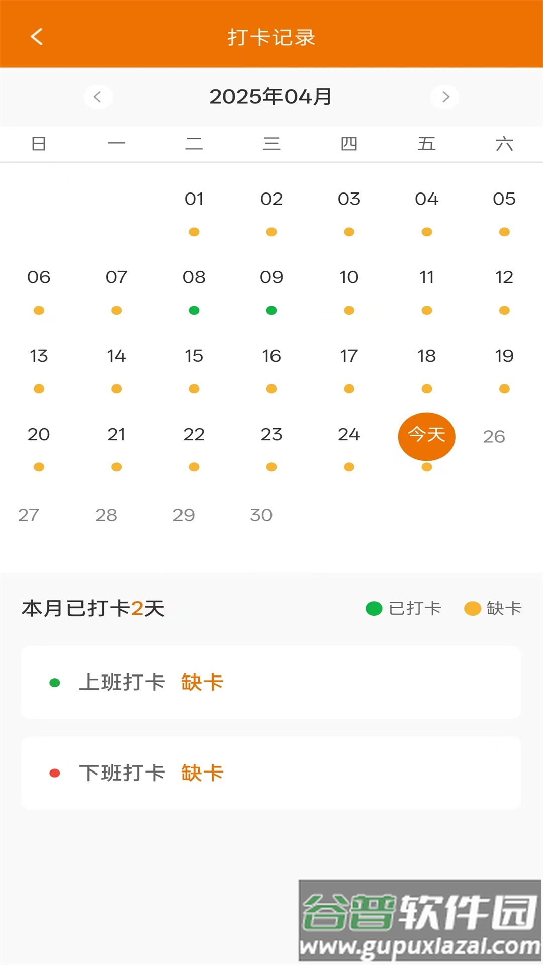 大问号智慧管家app截图1