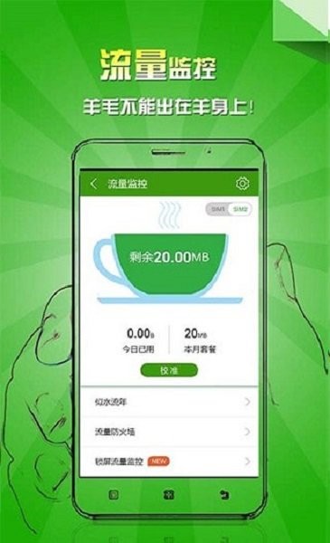 乐安全app截图2