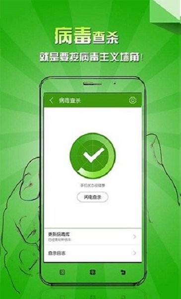 乐安全app截图3