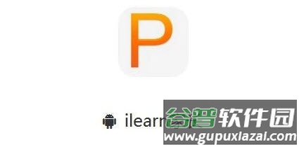 ilearn家长app