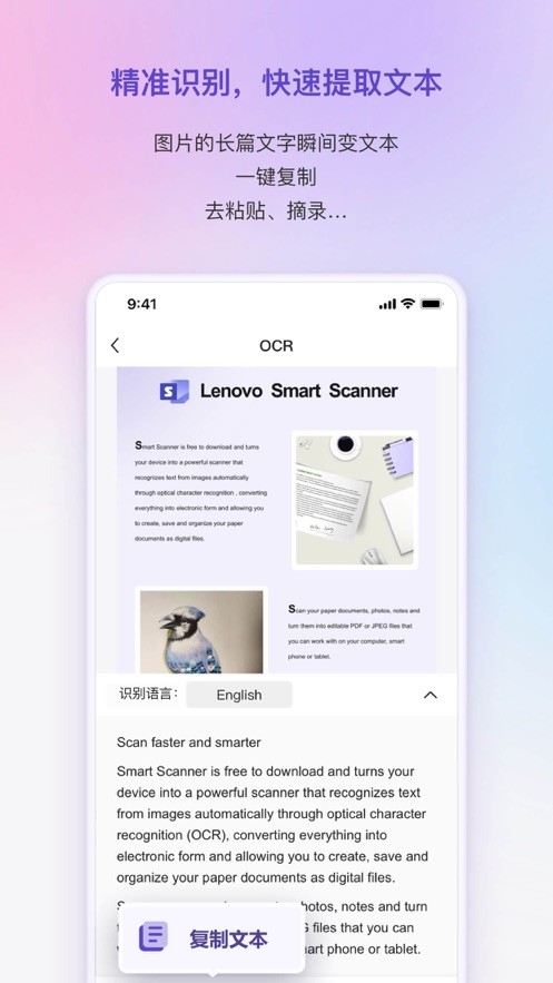 联想扫描王app截图1