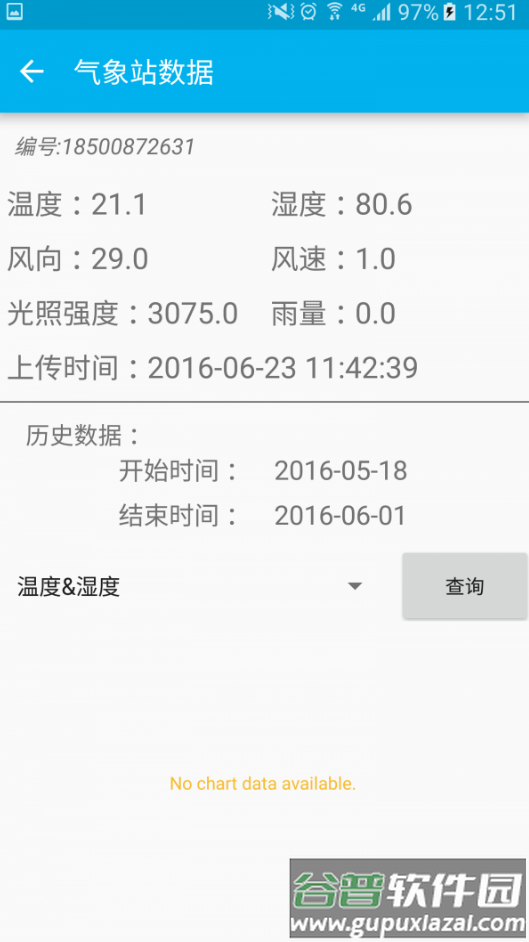 云水app截图2