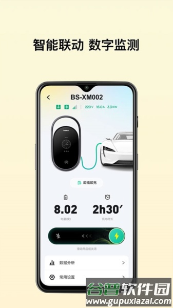 倍思app官方版截图2