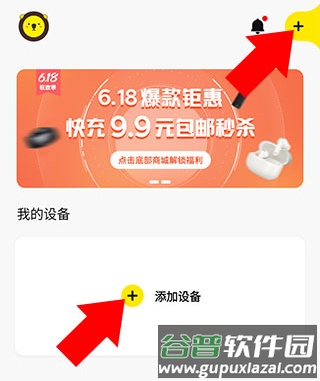 倍思app官方版截图3