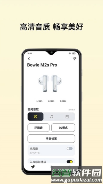 倍思app官方版截图6