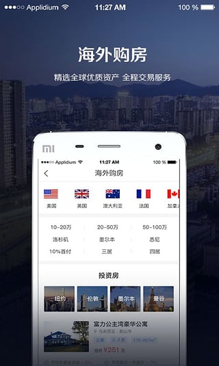 有路安卓版截图4