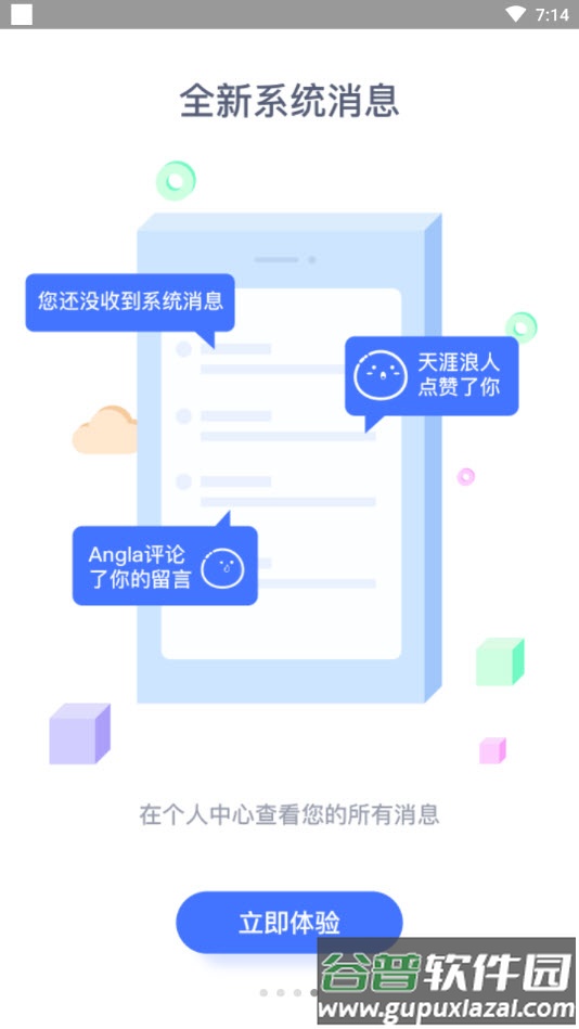 武安信息港最新招聘信息平台app截图1