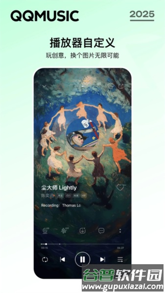 QQ音乐app截图1