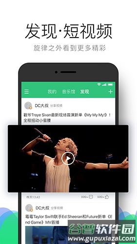 QQ音乐app截图20