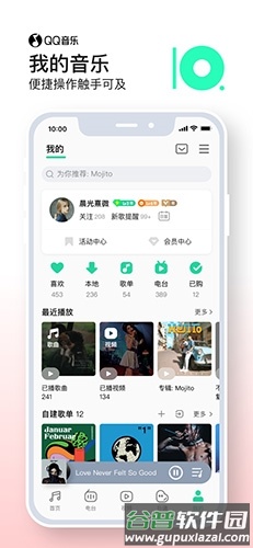 QQ音乐app截图15