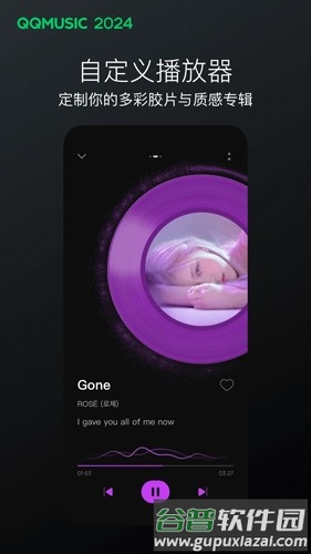 QQ音乐app截图4