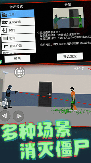 像素射击世界手游截图1