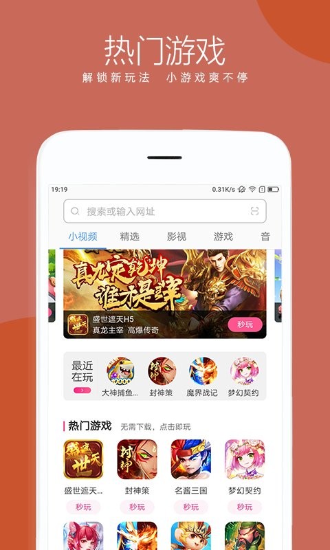 联想浏览器HD手机版截图3