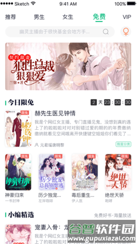 笔墨阅读app截图1