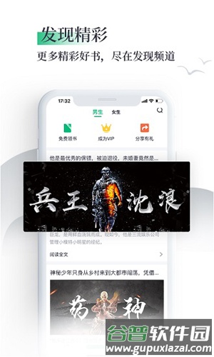 笔墨阅读app截图2