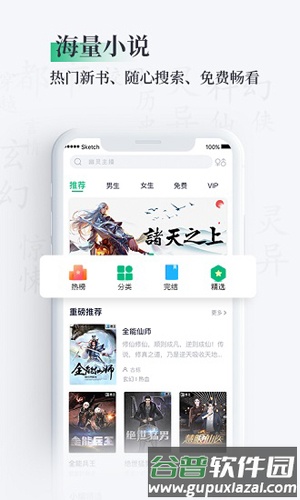 笔墨阅读app截图1