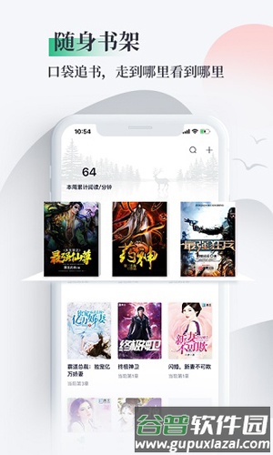 笔墨阅读app截图2