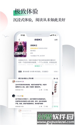 笔墨阅读app截图3