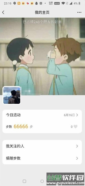 步行天下app修改步数截图2