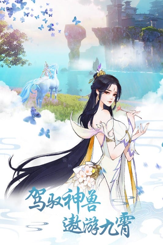 重生之明月传说游戏最新版截图2