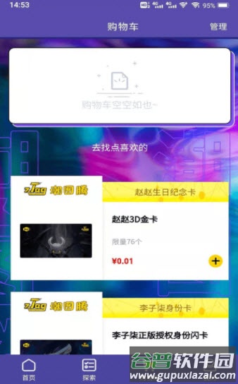 zTag app截图1
