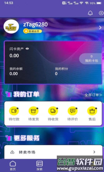 zTag app截图2