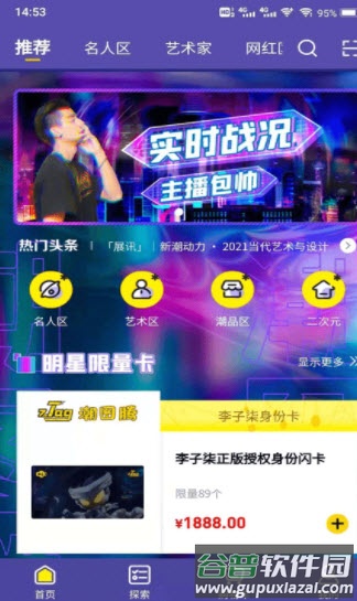 zTag app截图3