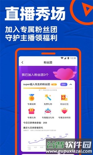 Blued免费版截图1