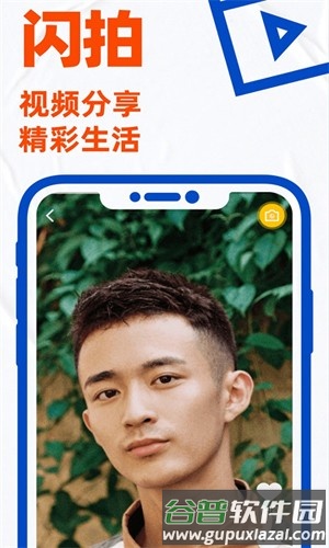 Blued免费版截图2