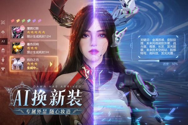 黎明之塔游戏最新版截图4