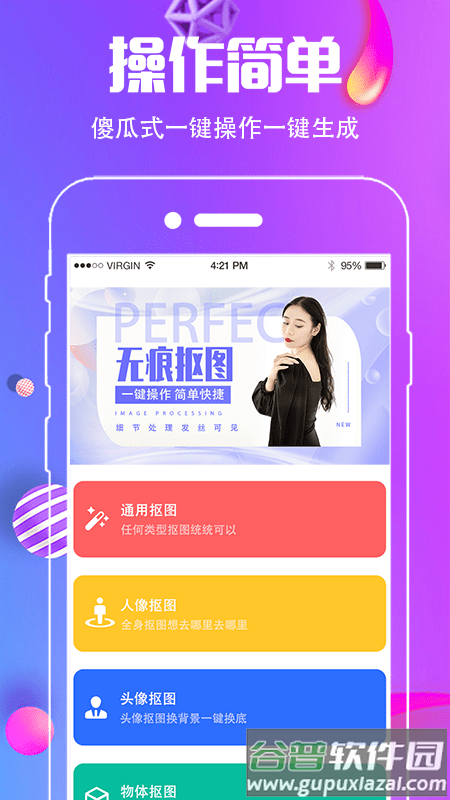 抠图去水印软件截图1