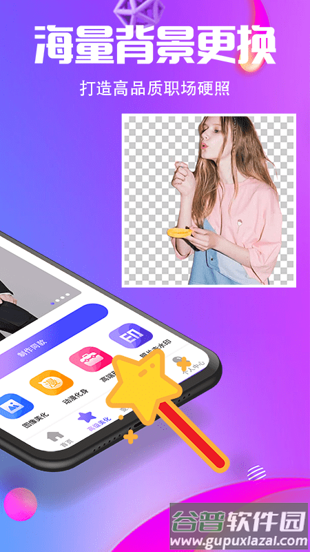 抠图去水印软件截图2