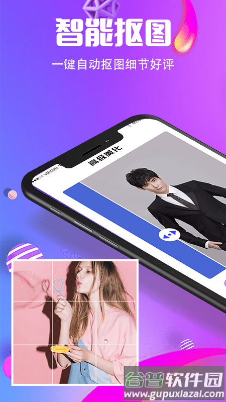 抠图去水印软件截图4
