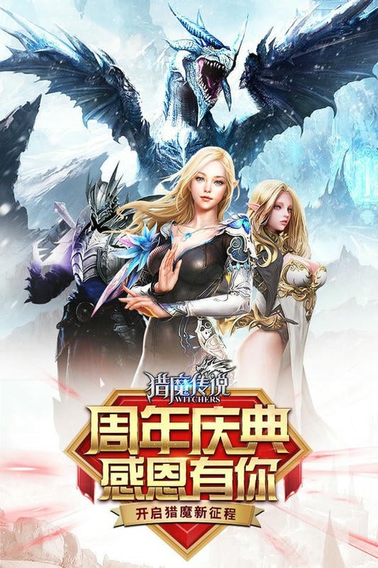 猎魔传说最新版本截图3