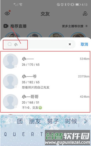 小蓝6