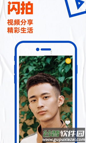 小蓝安卓版截图1